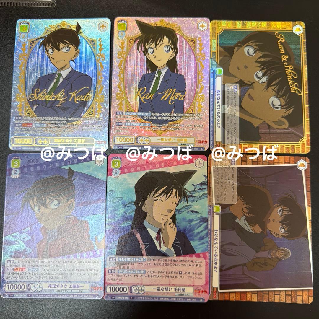 名探偵コナン　ヴァイスシュバルツブラウ　プレミアム　工藤新一　毛利蘭