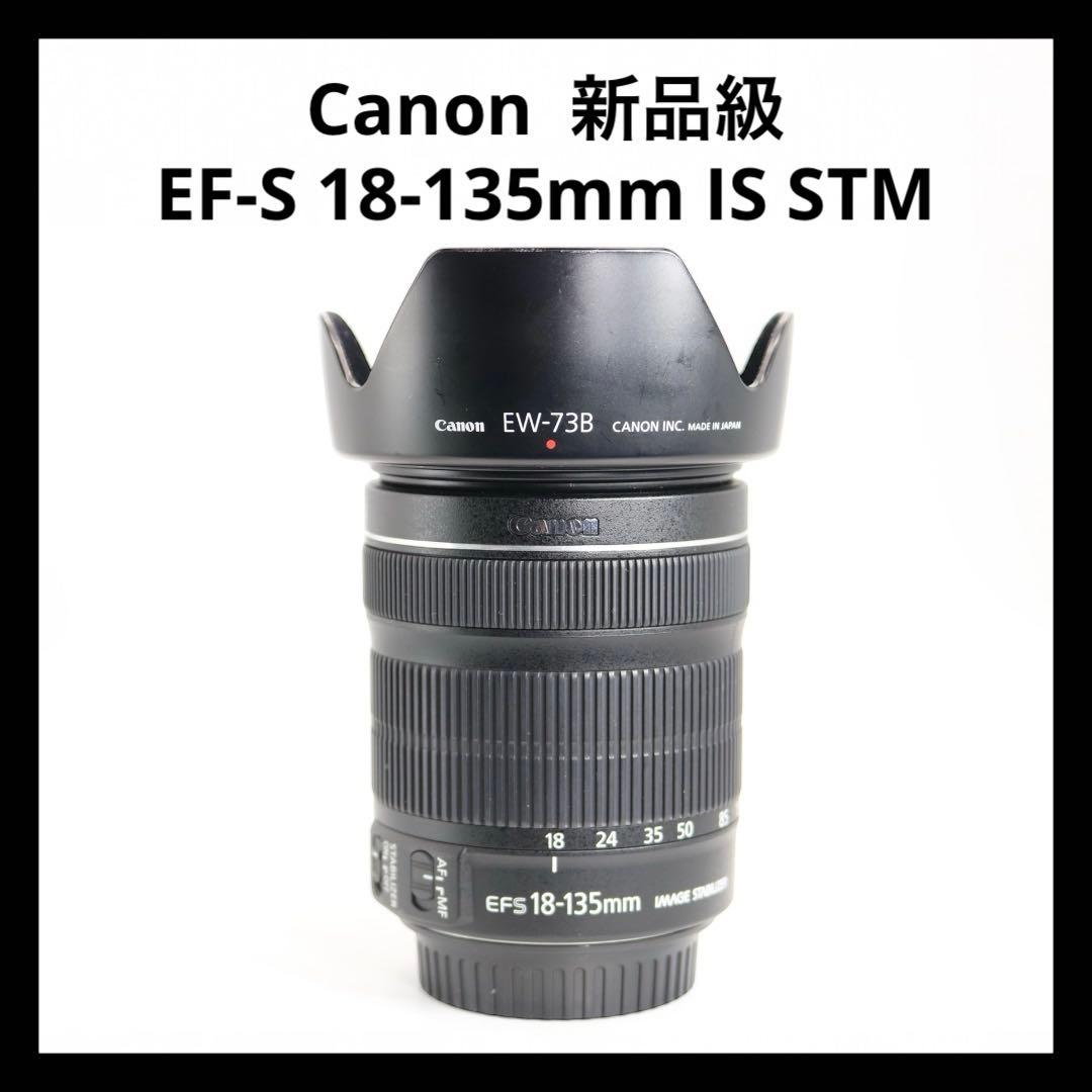 超美品 【Canon EF-S 18-135mm IS STM】 安心保証あり