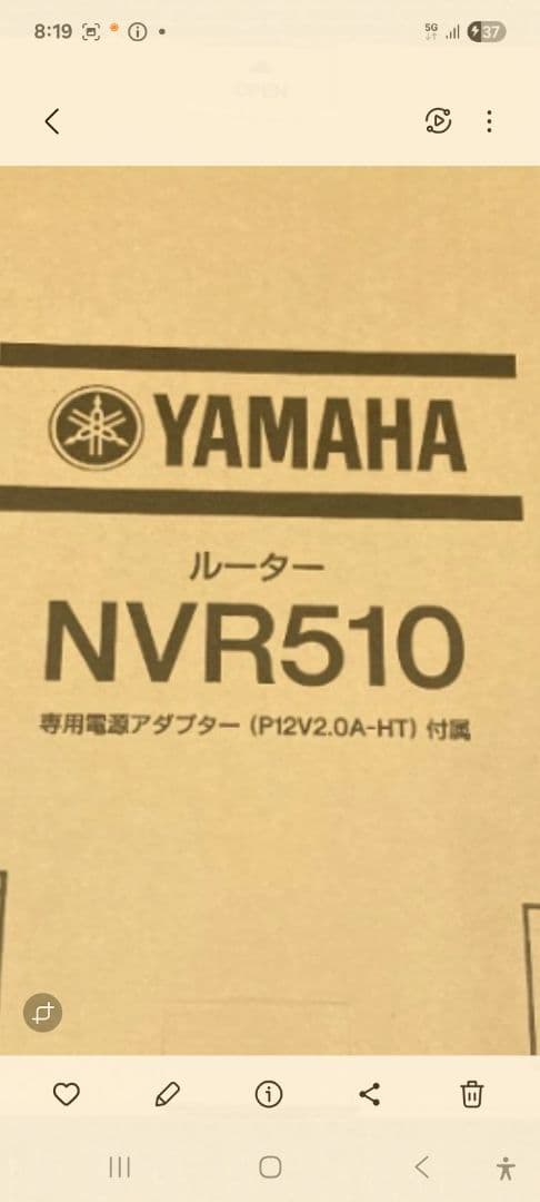タ*チ様 新品未使用YAMAHA NVR510 有線LANルーター