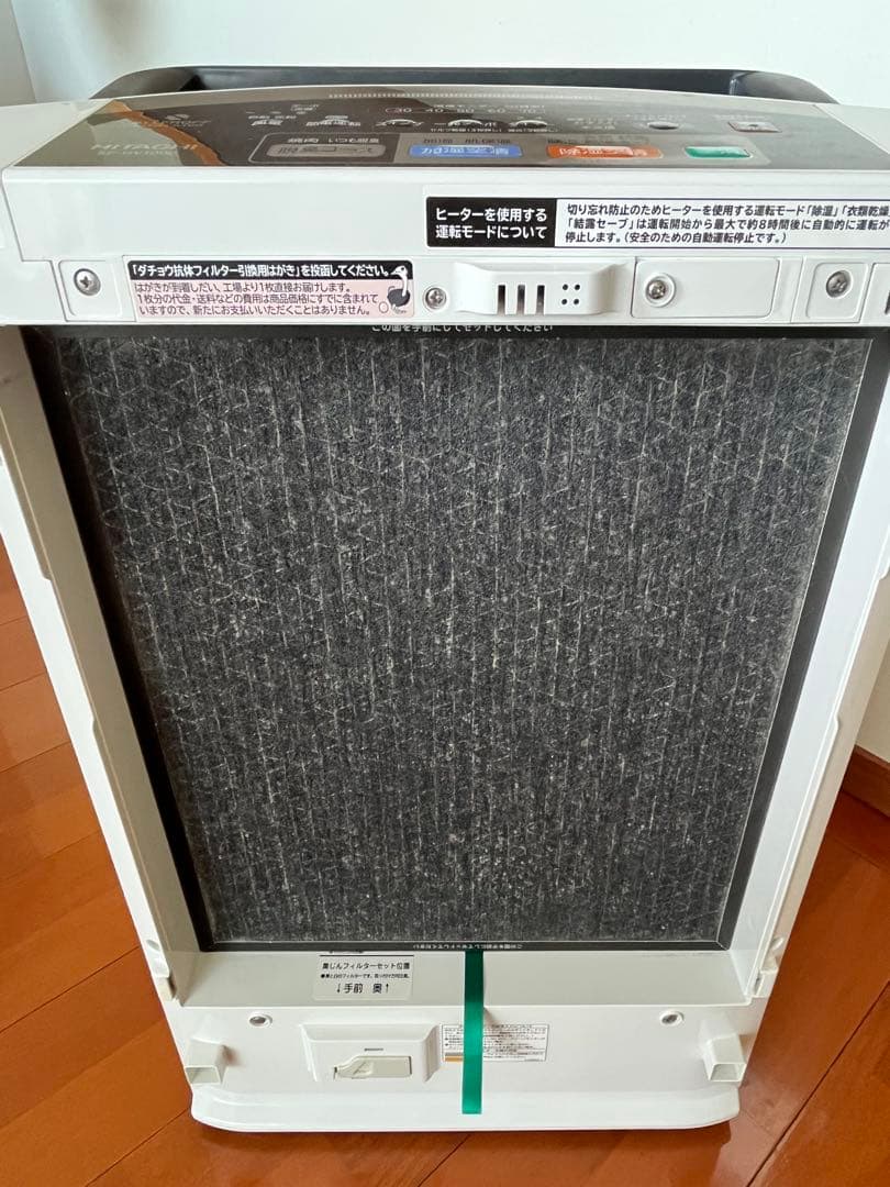 値下げ中 日立プロアクティブ除湿・加湿クリエア多機能空気清浄機EP-GV1000