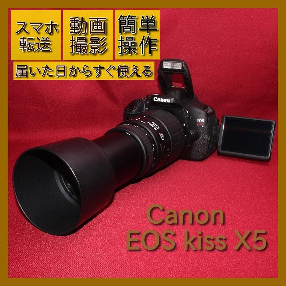 ❤️スマホに転送セット付❤️Canon EOS kiss X5 超望遠レンズ❤️