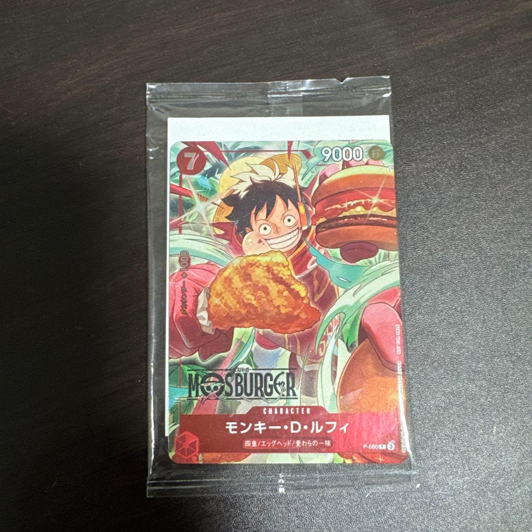 ワンピース モスバーガーコラボ プロモカード ルフィ