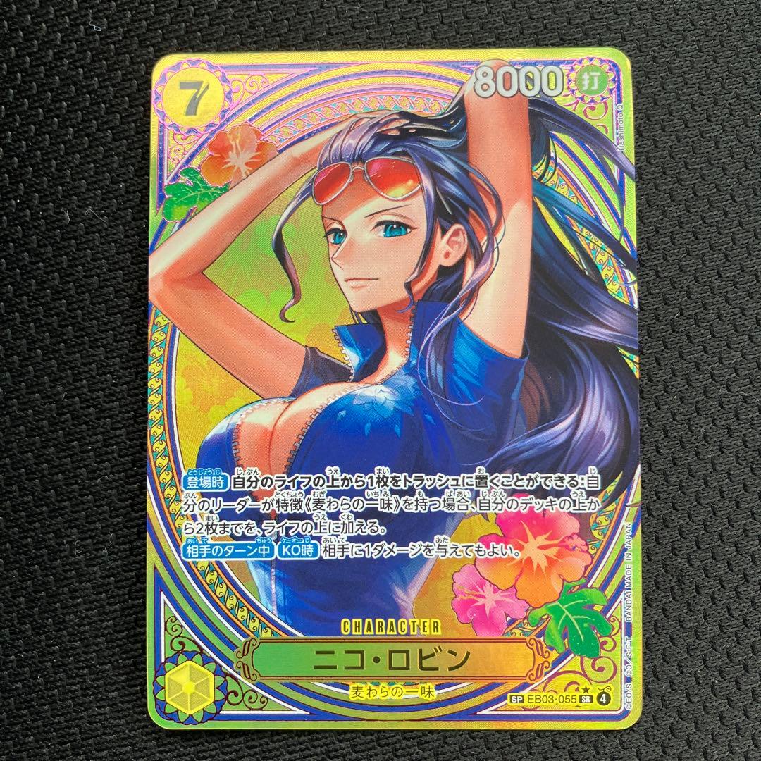 ワンピースカード ニコ・ロビン SP パラレル EB03
