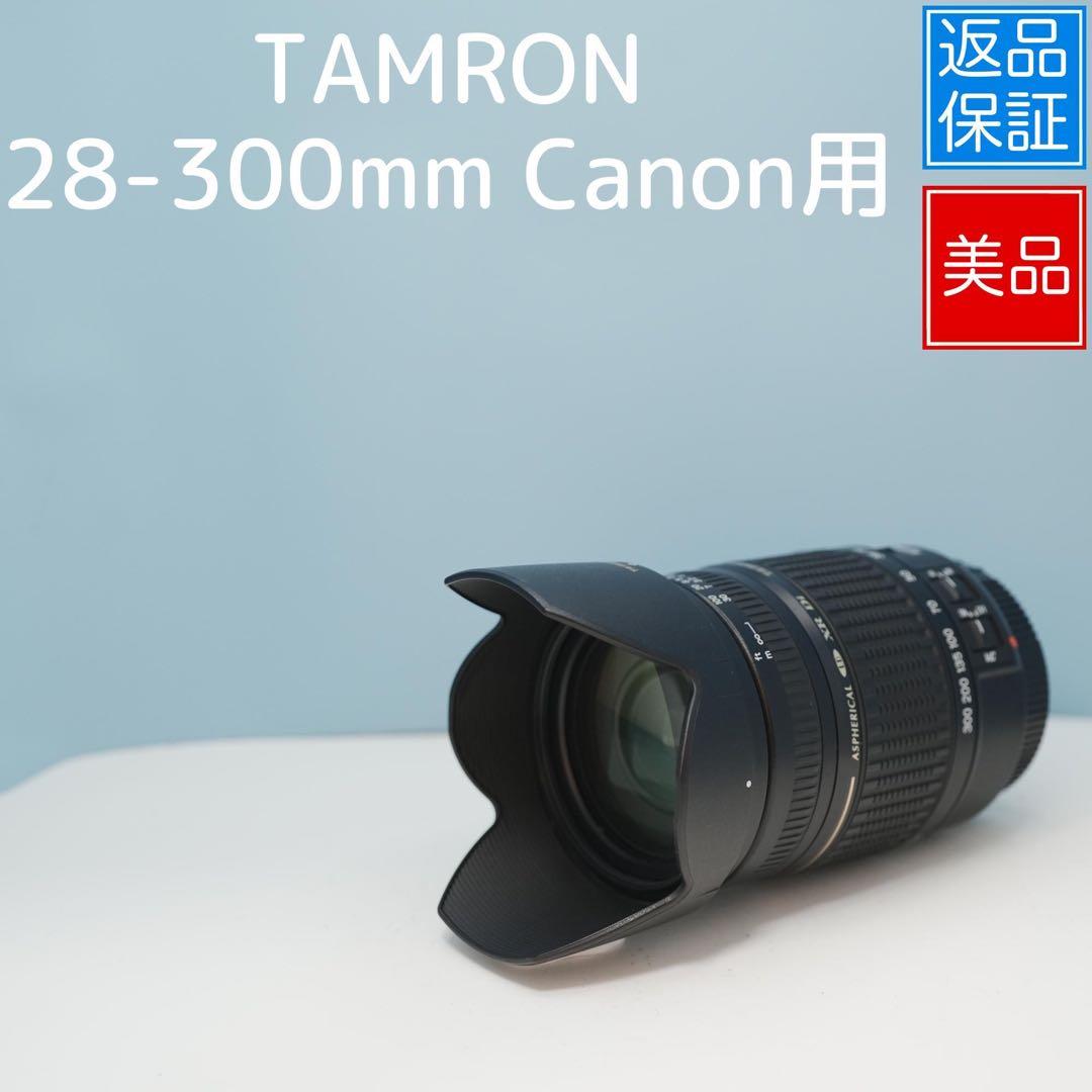 TAMRON 28-300mm Canon用 標準+望遠レンズ a3860