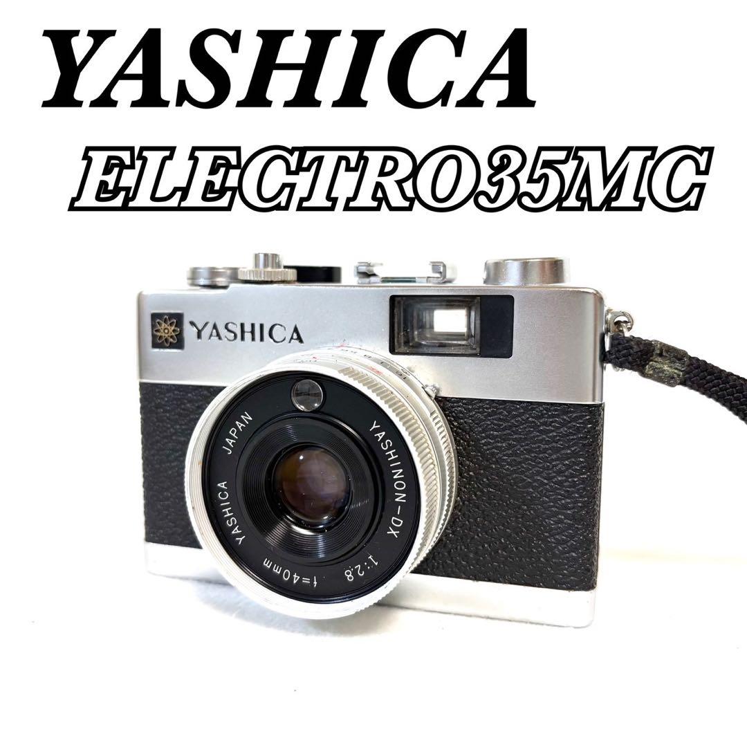 【完動品 外観美品】YASHICA ELECTRO 35 MC 動作確認済