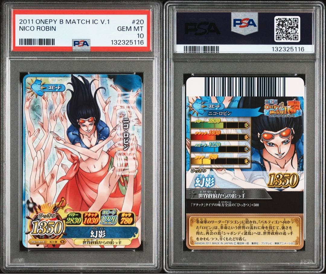 【POP1】 PSA10 ワンピース ベリーマッチIC ロビン