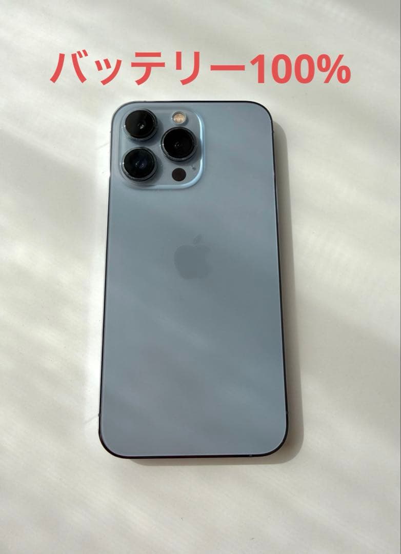 iPhone13pro シエラブルー　バッテリー100%