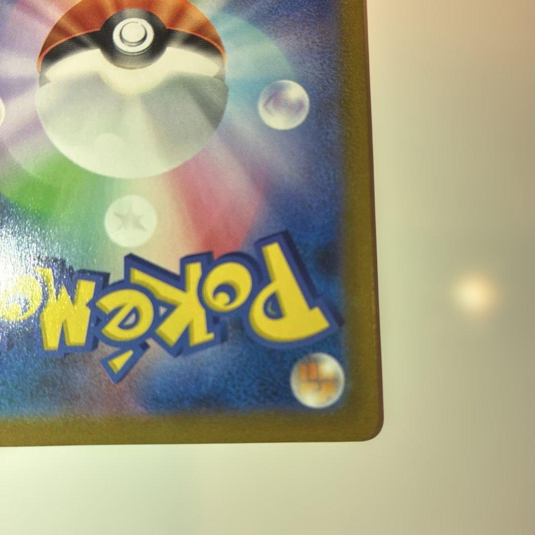 【美品】リザードン　SR加工エラー品　ポケモンカード