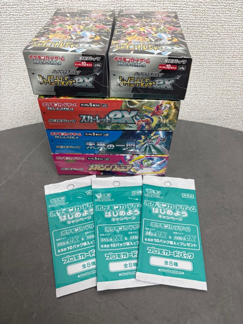 【新品•未開封】 ポケモンカード box シュリンク付き　セット売り プロモ付き