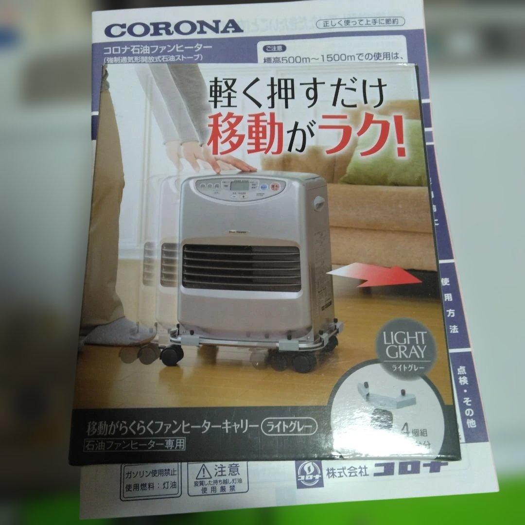CORONA 、石油ファンヒーター、FHーEX7313BY、2013年製、中古