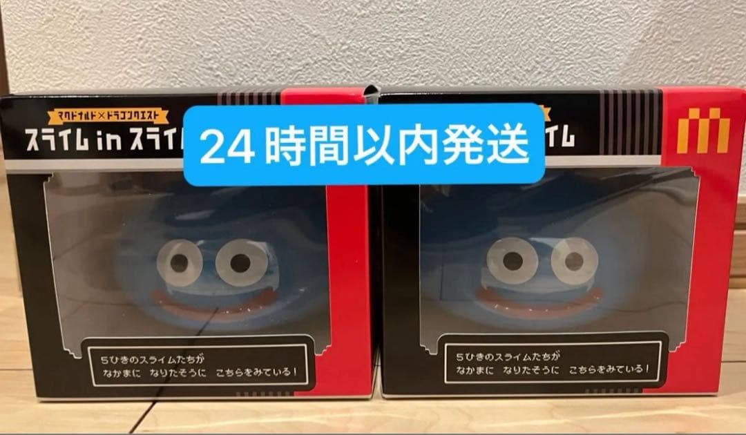 マクドナルド ドラゴンクエスト スライム in スライム 2個セット
