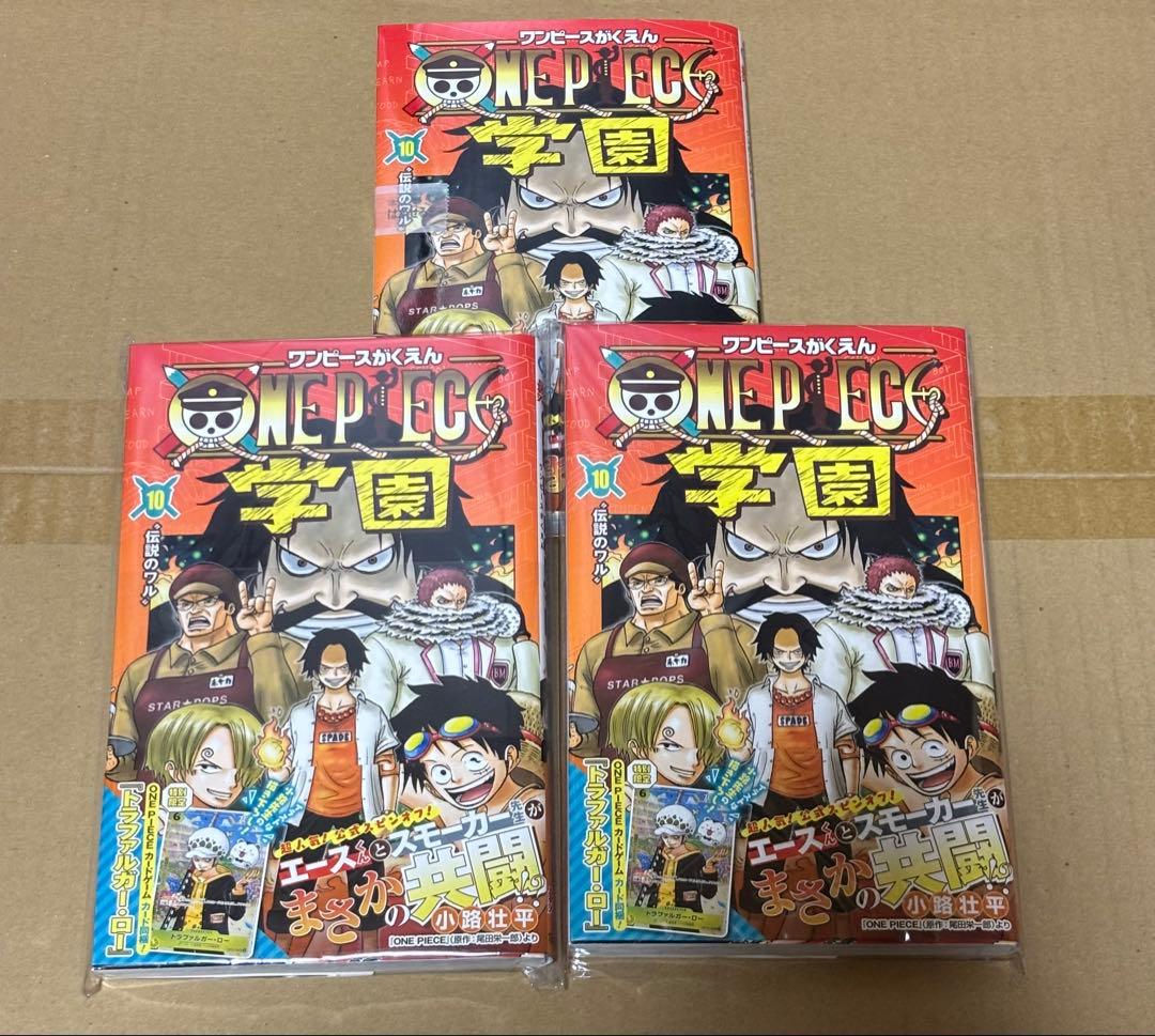 ワンピースカード　ワンピース学園10 トラファルガー・ロー プロモ付き 3冊