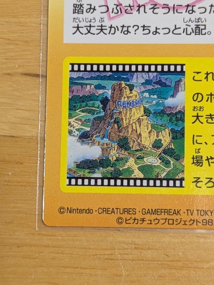 明治　ポケモンゲットカード　No.34 ドワァーツ！