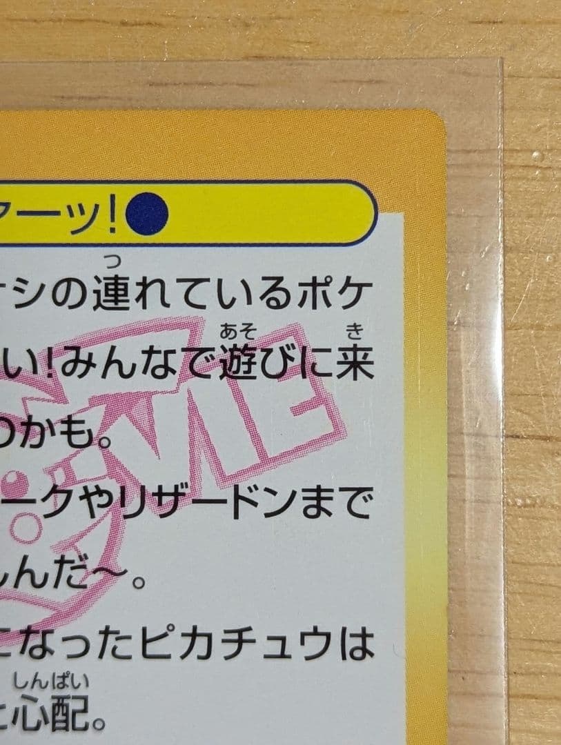 明治　ポケモンゲットカード　No.34 ドワァーツ！