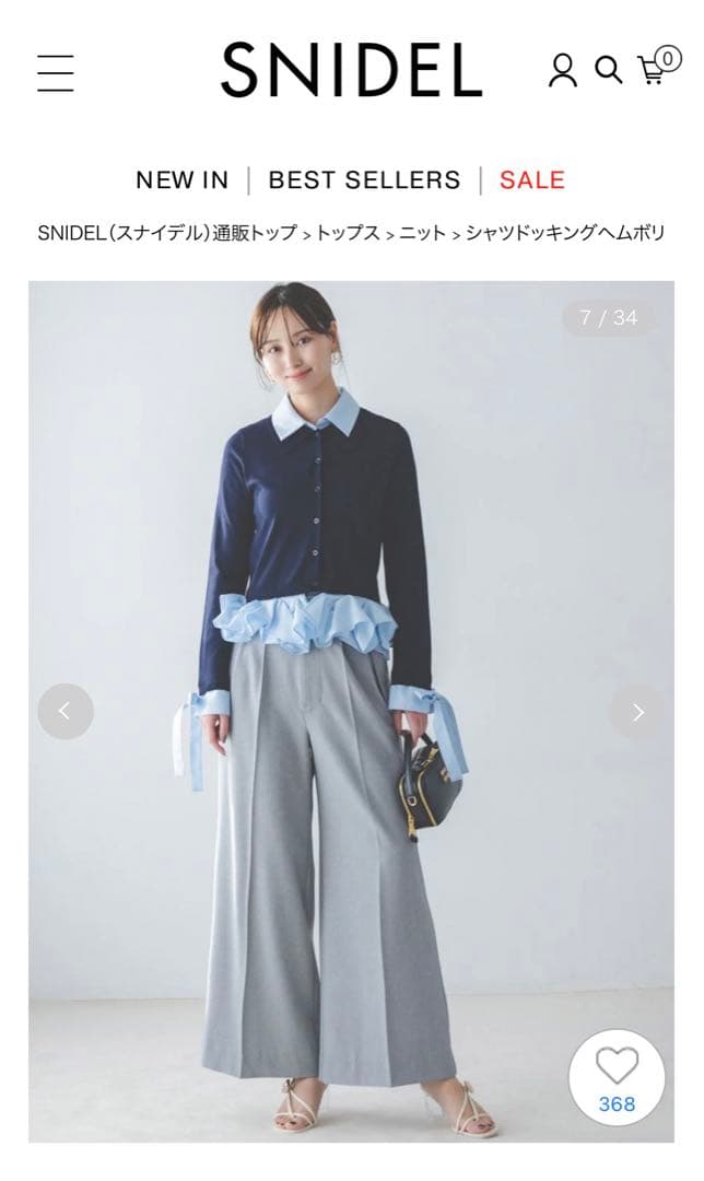 【新品タグ付】snidel 新作　シャツドッキングヘムボリュームニットプルオーバ