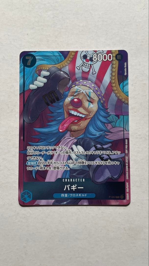 【オマケ付】ワンピースカード モンキー・D・ルフィ ジャンプ プロモ P-033