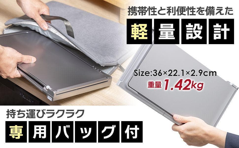 トリプルディスプレイ デュアルモニター 14インチ モバイルモニター 2185