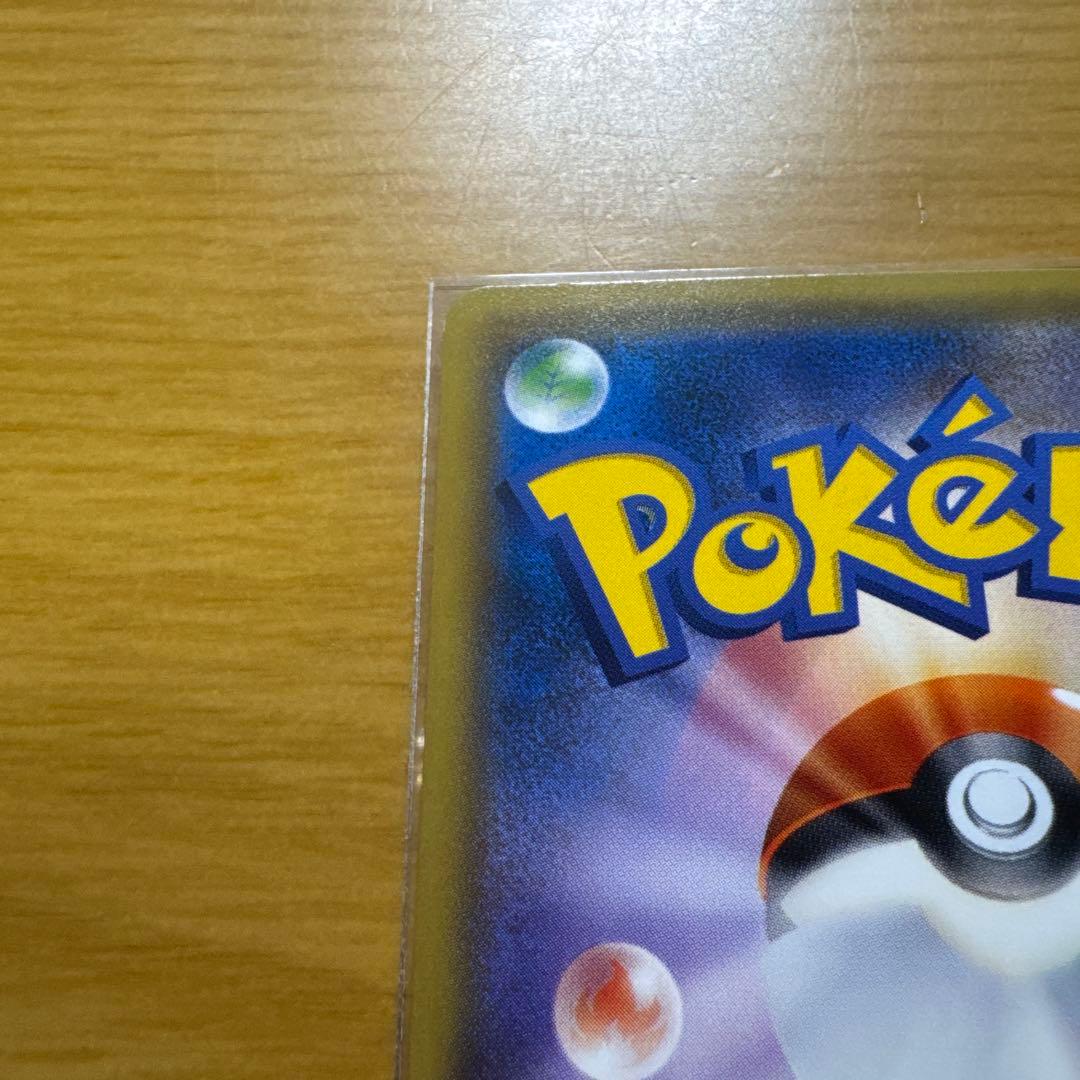 リザードンGX SR SM3H 闘う虹を見たか 052/051