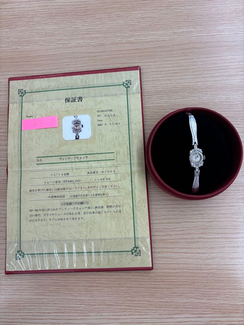 ELGIN アンティーク 腕時計 K14GOLD製 ダイヤモンド装飾