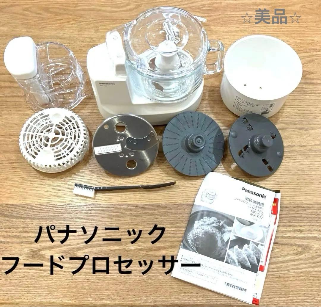 Panasonic MK-K82-Wフードプロセッサー 動作確認済