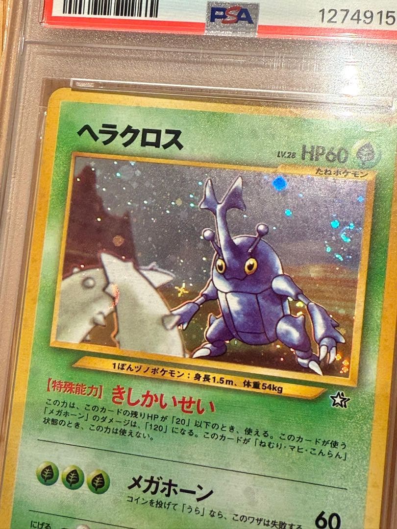 PSA9 ヘラクロス R 旧裏 NEO LV.28 金銀新世界へ214 2000