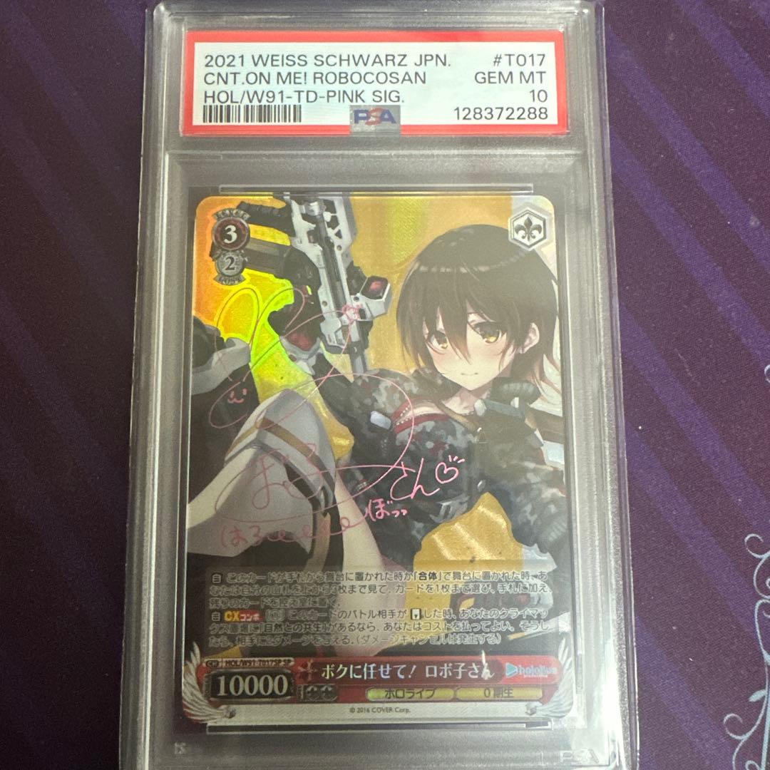 ヴァイス　ホロライブ　ボクに任せて！　ロボ子さん　sp サイン　psa10