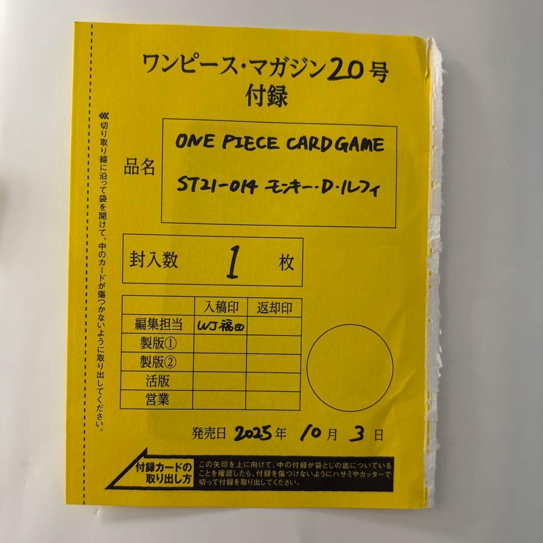 ONE PIECE magazine 20号 プロモカード　雑誌なし