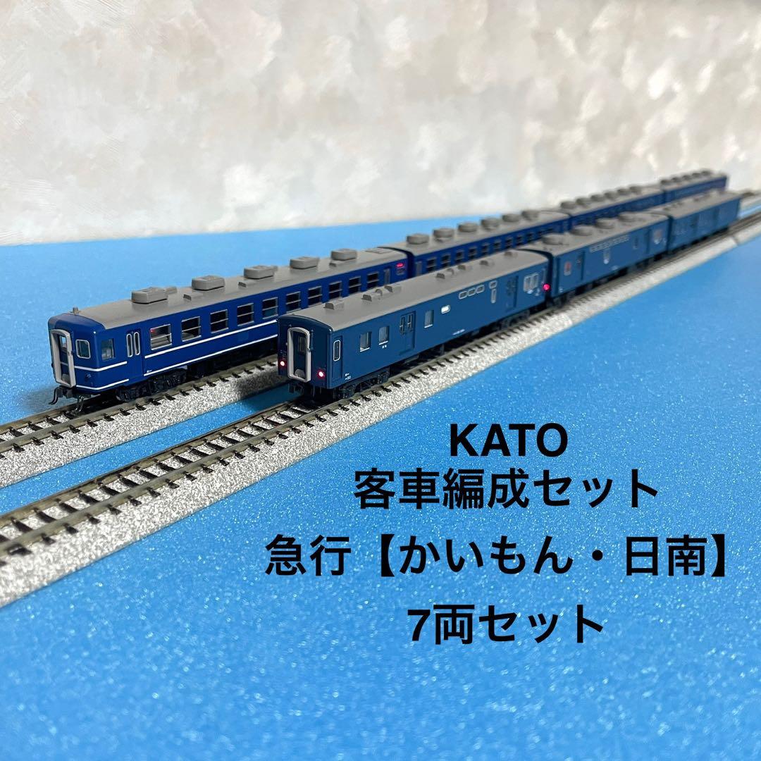 【タムピ】Nゲージ KATO 急行【かいもん・日南】7両セット