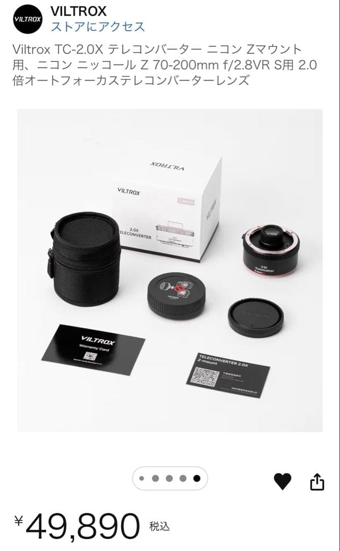 【新品未使用】Viltrox TC-2.0X テレコンバーター ニコン Z用