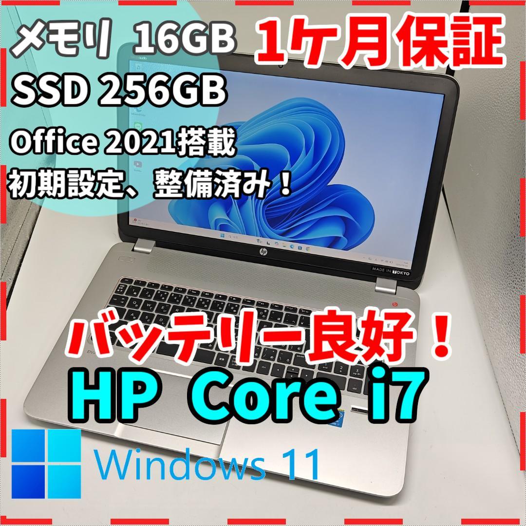 【HP】Envy 高速i7 SSD256GB 16GB 17.3インチノートPC