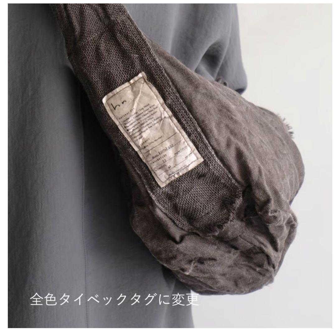 ハルノムラ　旅するかばん　生成