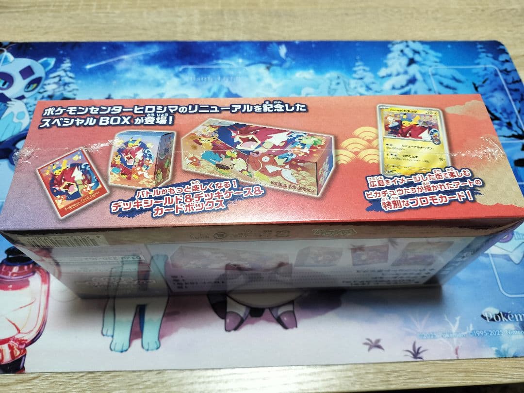 【新品未開封】ポケモンセンター ヒロシマ スペシャルBOX