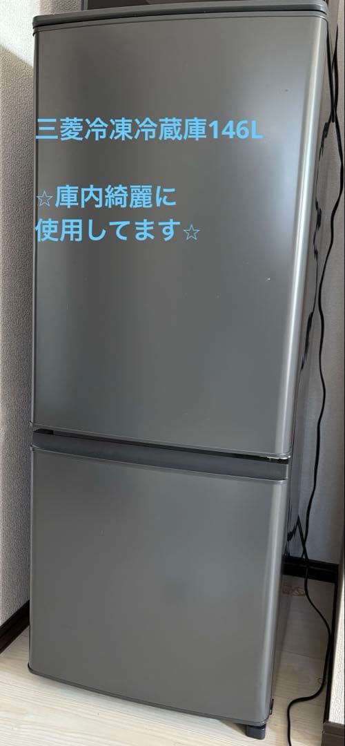 ★MITSUBISHI★ MR-P15G ★冷凍冷蔵庫★