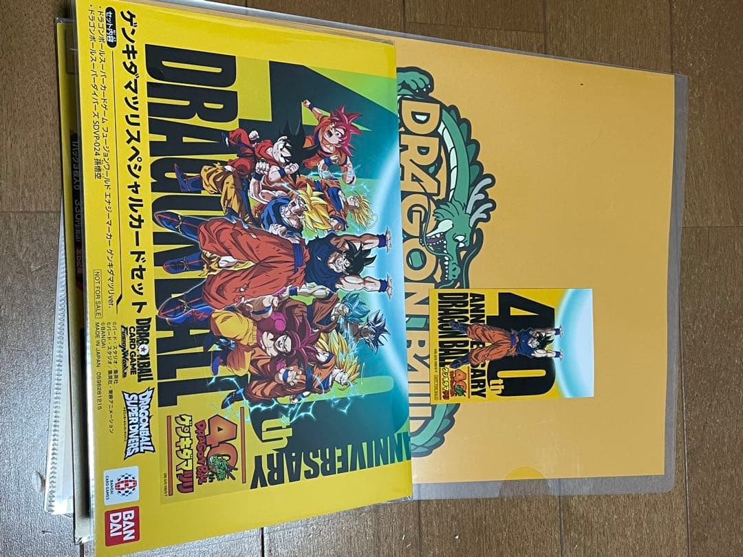 ドラゴンボール　ゲンキダマツリ　入場者特典　カード