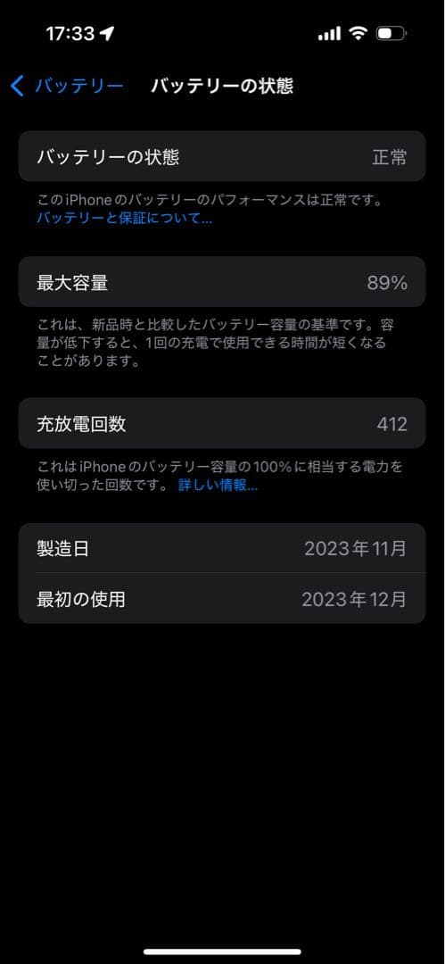 iPhone15 Pro 128GB ブラックチタニウム SIMフリー