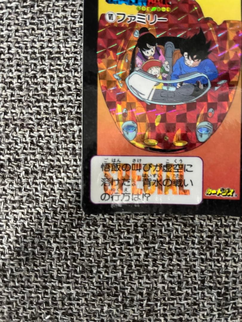 【大幅値下】ドラゴンボールカードダス No.Ⅵファミリー めちゃんこプロジェクト