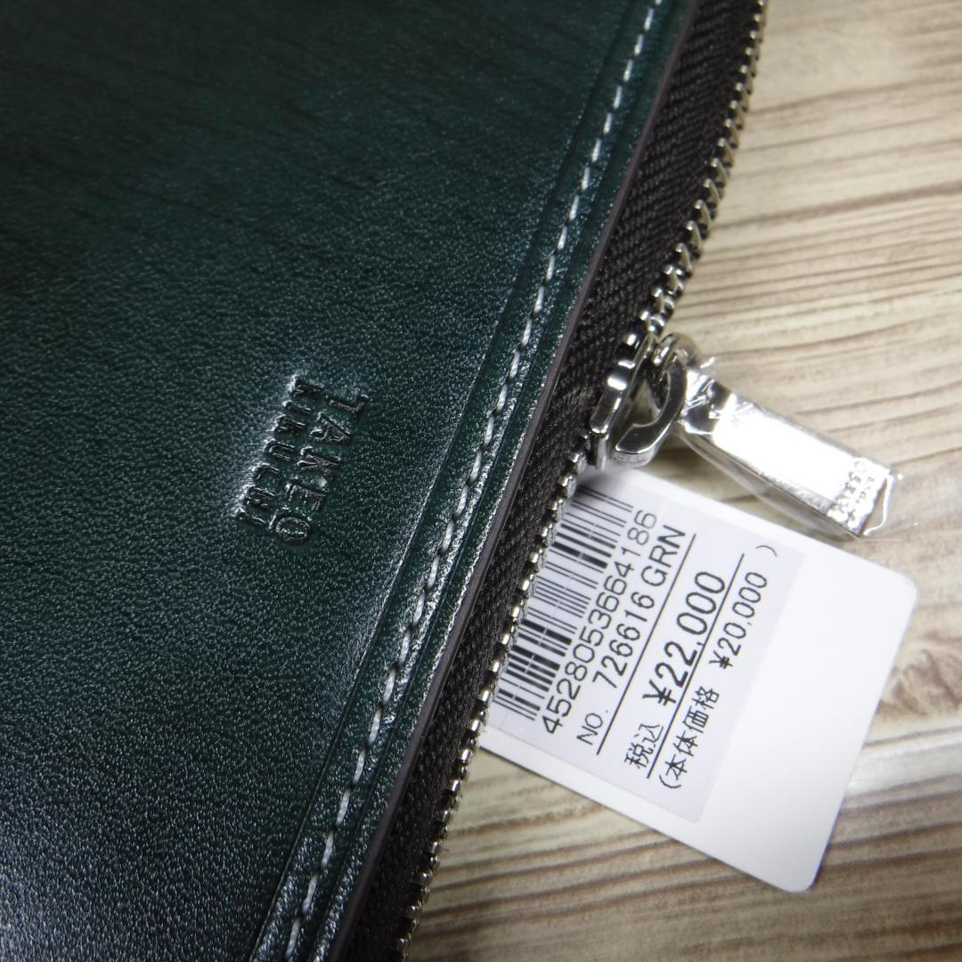 タケオキクチ 定価2万2000円 ラウンドファスナー長財布 牛革 カード13枚