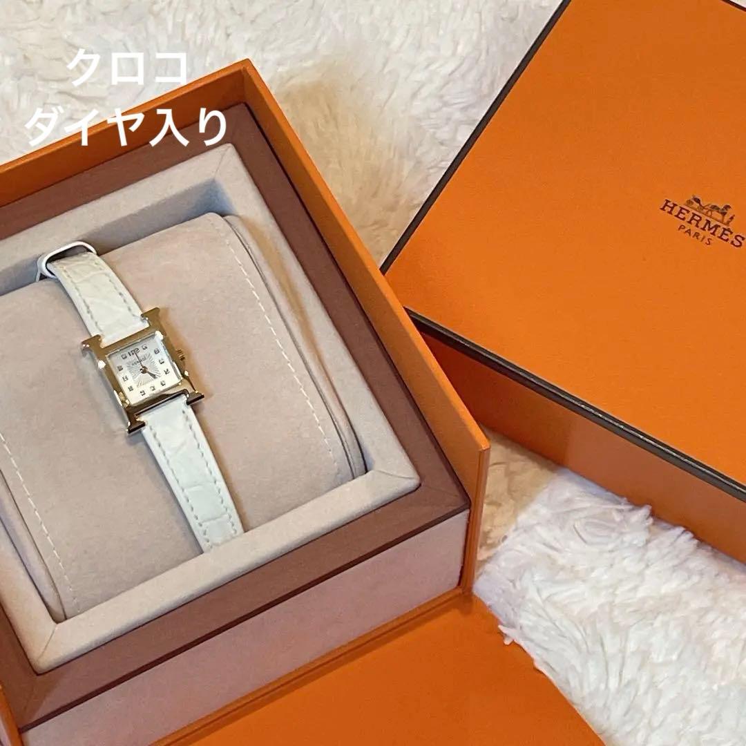 【美品】エルメス Hウォッチ ミニ 11ダイヤ クロコベルト ホワイト