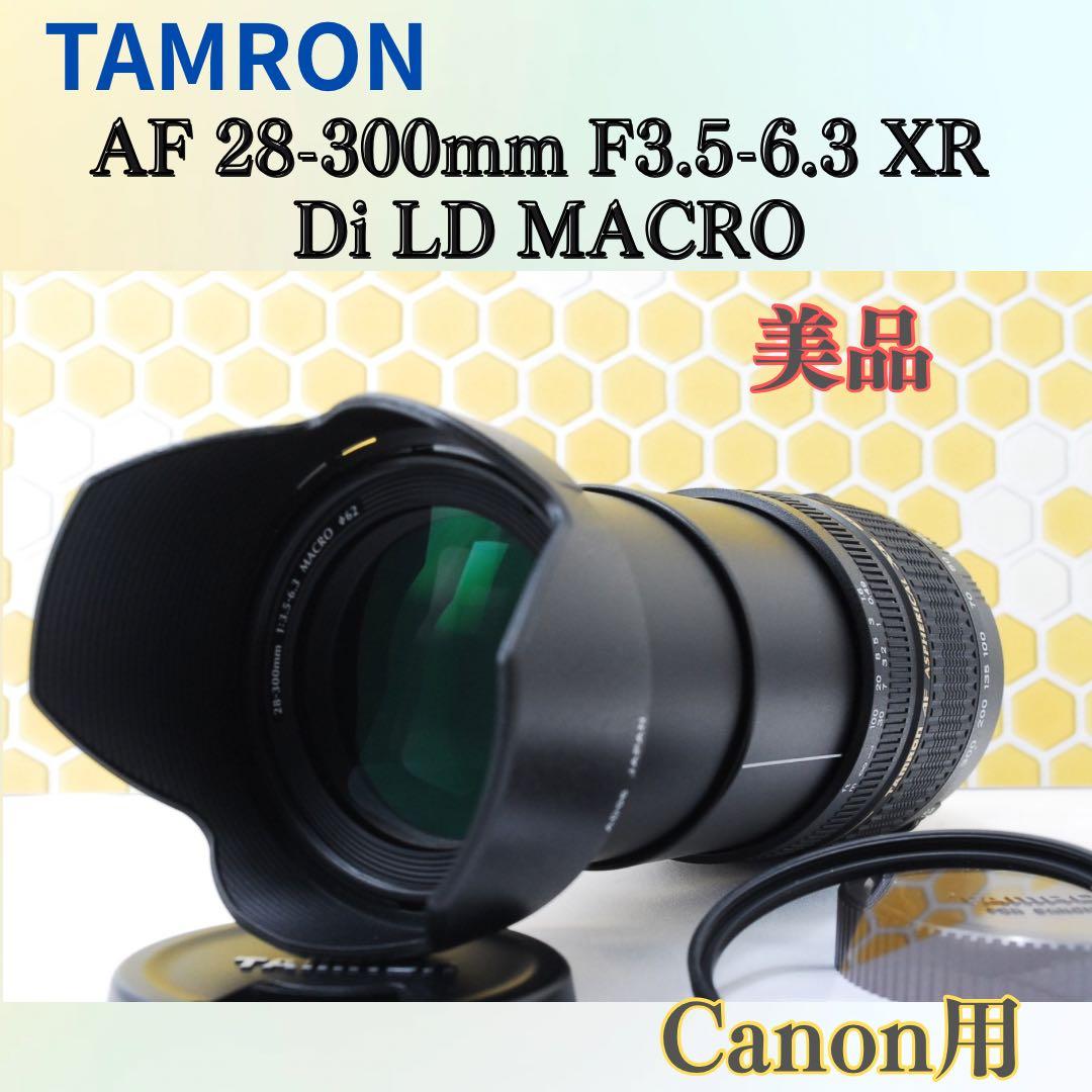❤️１本で標準から超望遠まで対応❤️キャノンEF用 TAMRON 28-300mm❤
