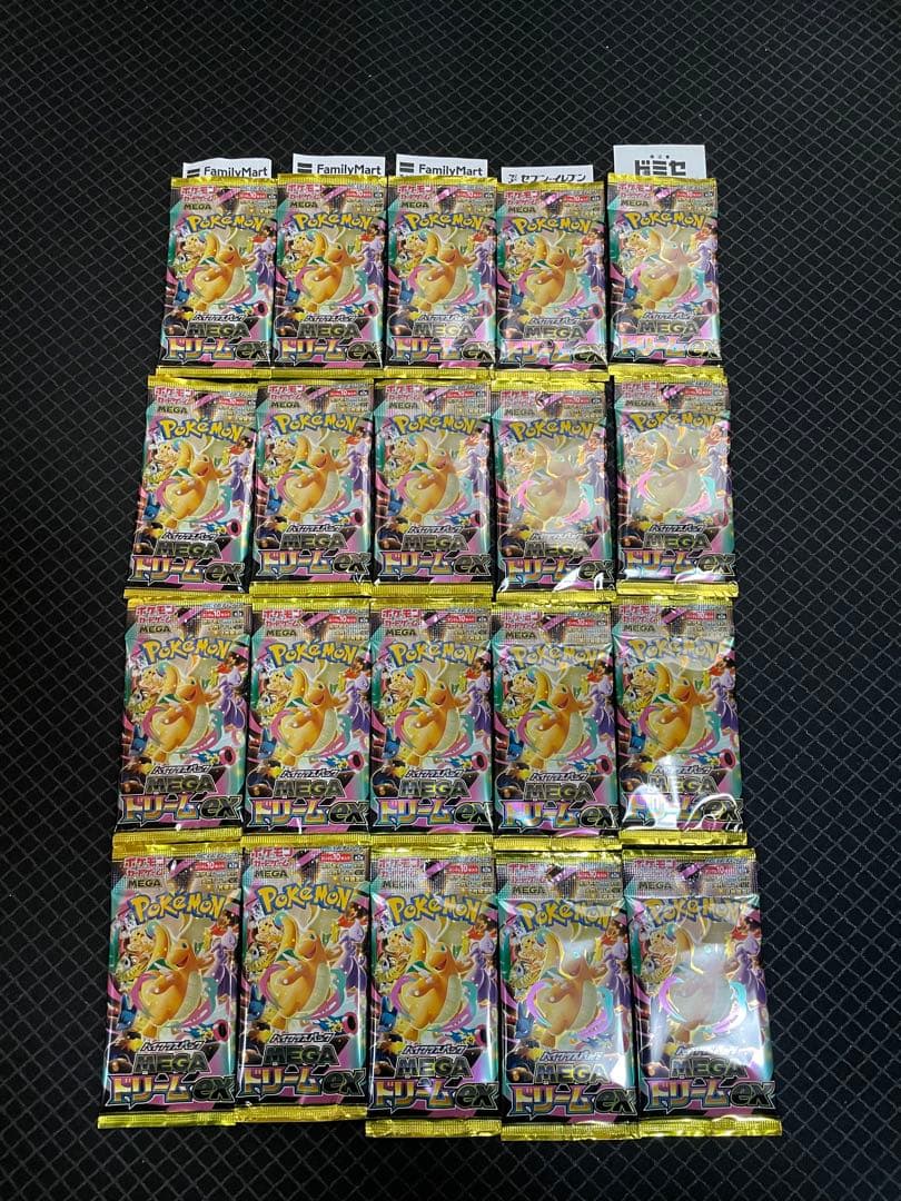 ポケモンカード　メガドリームex 20パック（2BOX分）