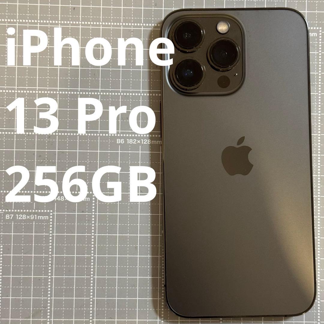 iPhone13 Pro 256GB グラファイト