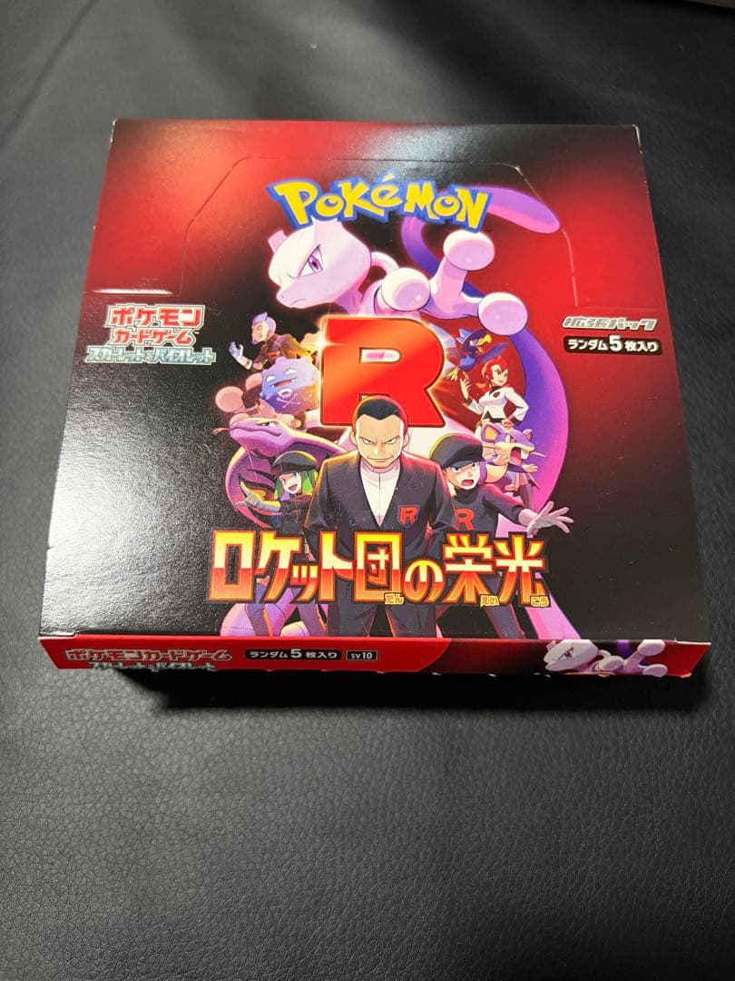 【未サーチ】新品未使用　ロケット団の栄光　3box シュリンク無　ぺりぺり無