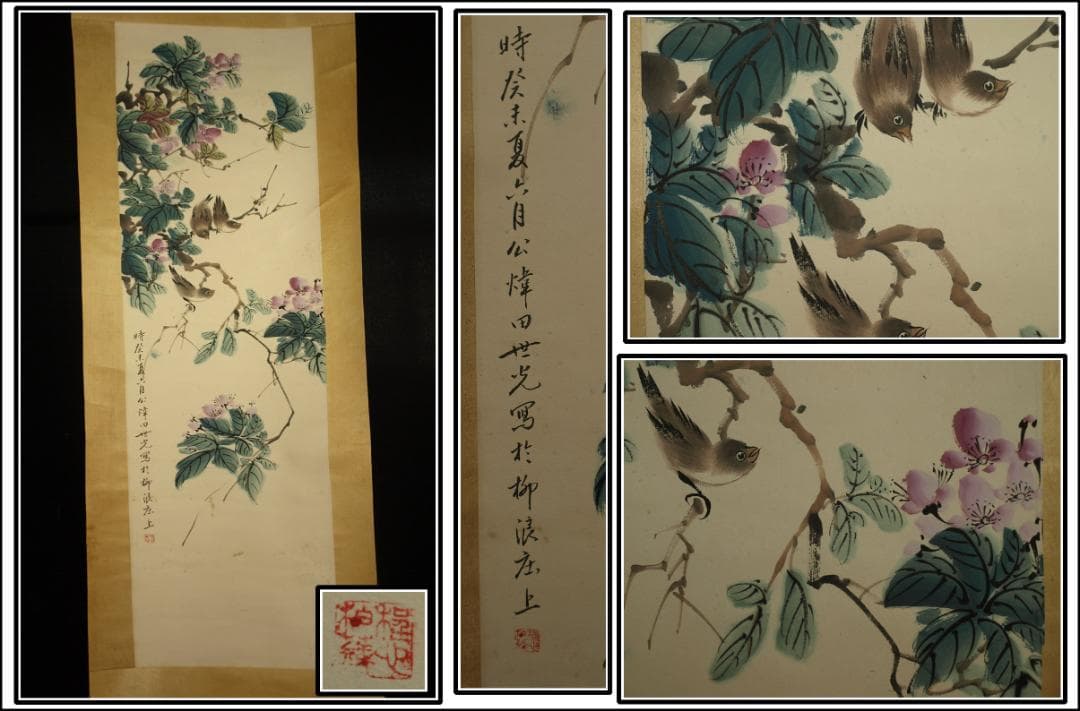 【骨董掛け軸】美女図 中国 田世光作　近代 肉筆保證 BD177A10-3