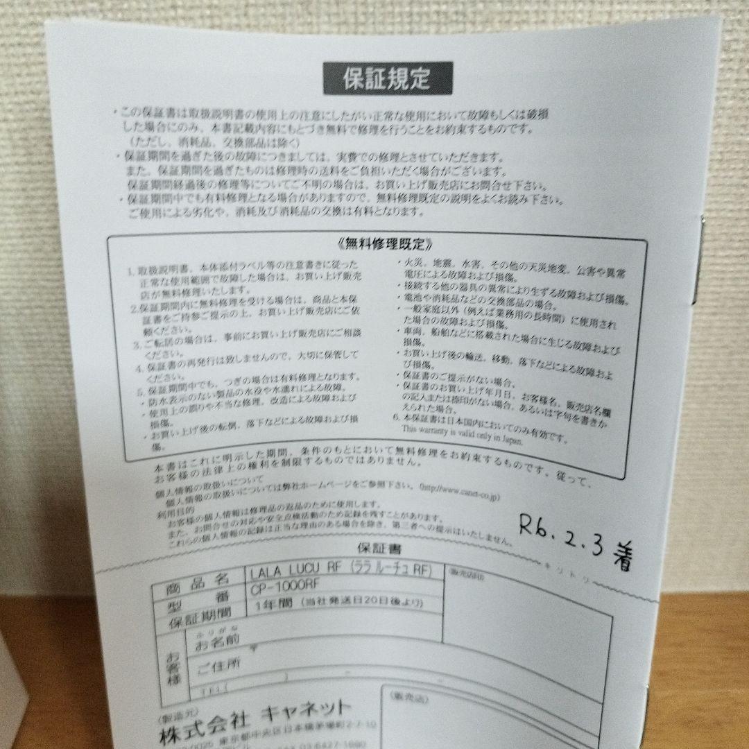 Liberata lalalucu RF 美顔器