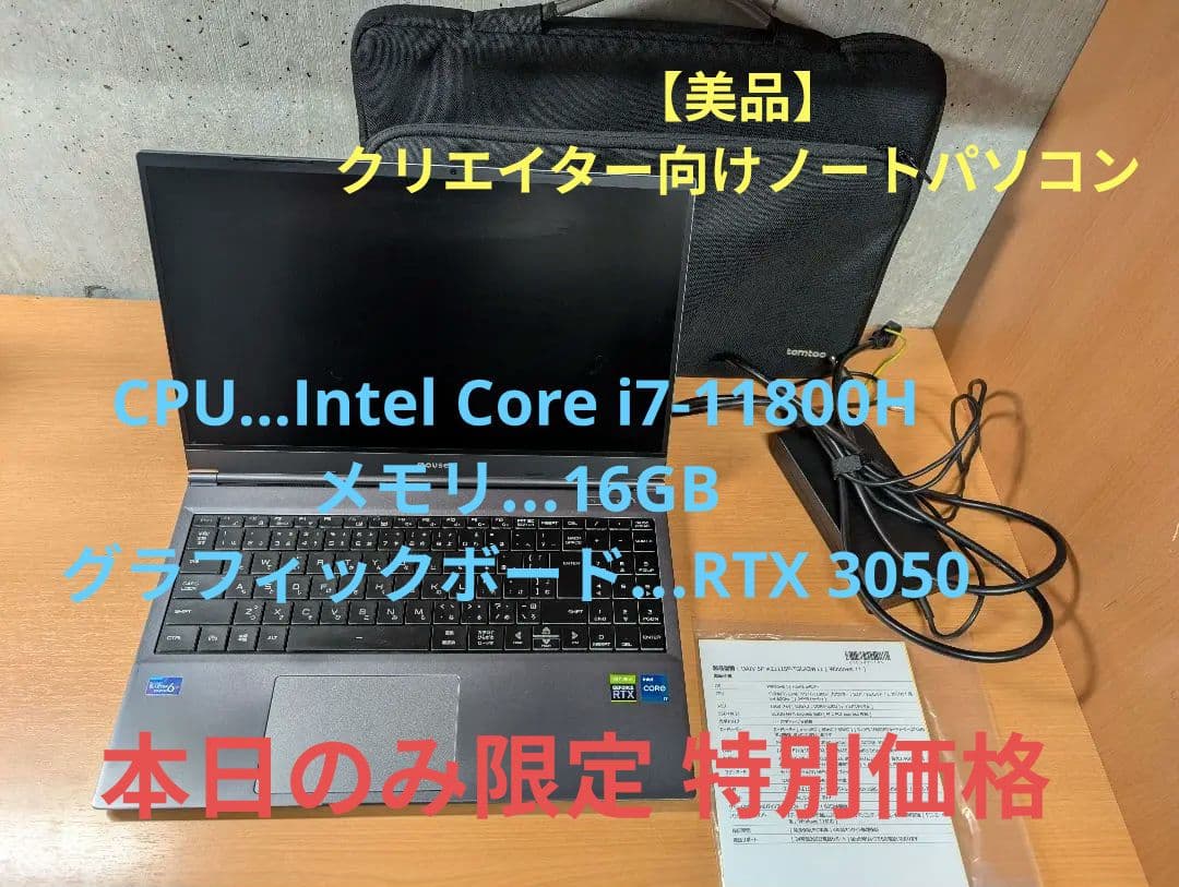 【美品】マウスコンピューター DAIV 5P ノートパソコン Windows11