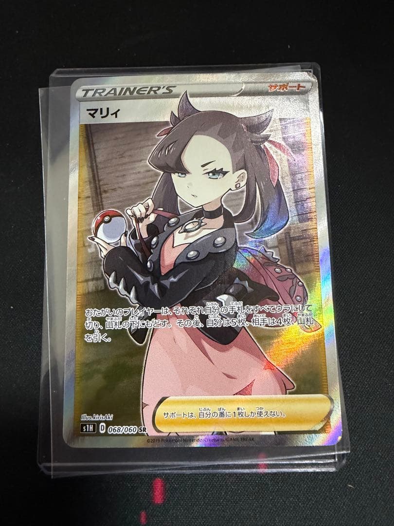 マリィ SR S1H 拡張パック シールド 068/060