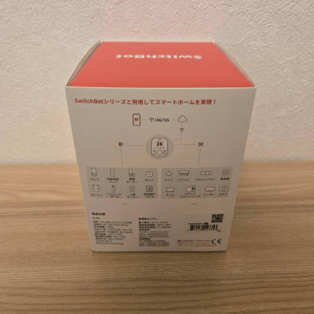 【新品未開封】SwitchBot ハブ3