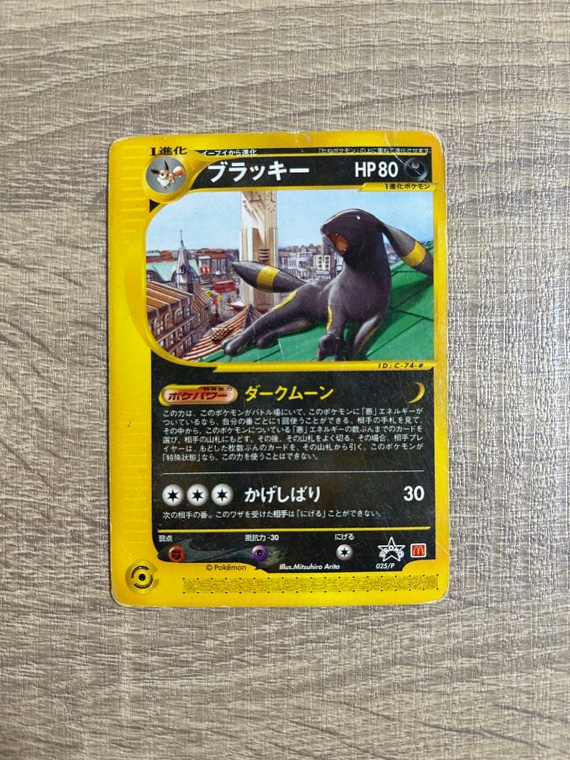 ブラッキー マクドナルドプロモ