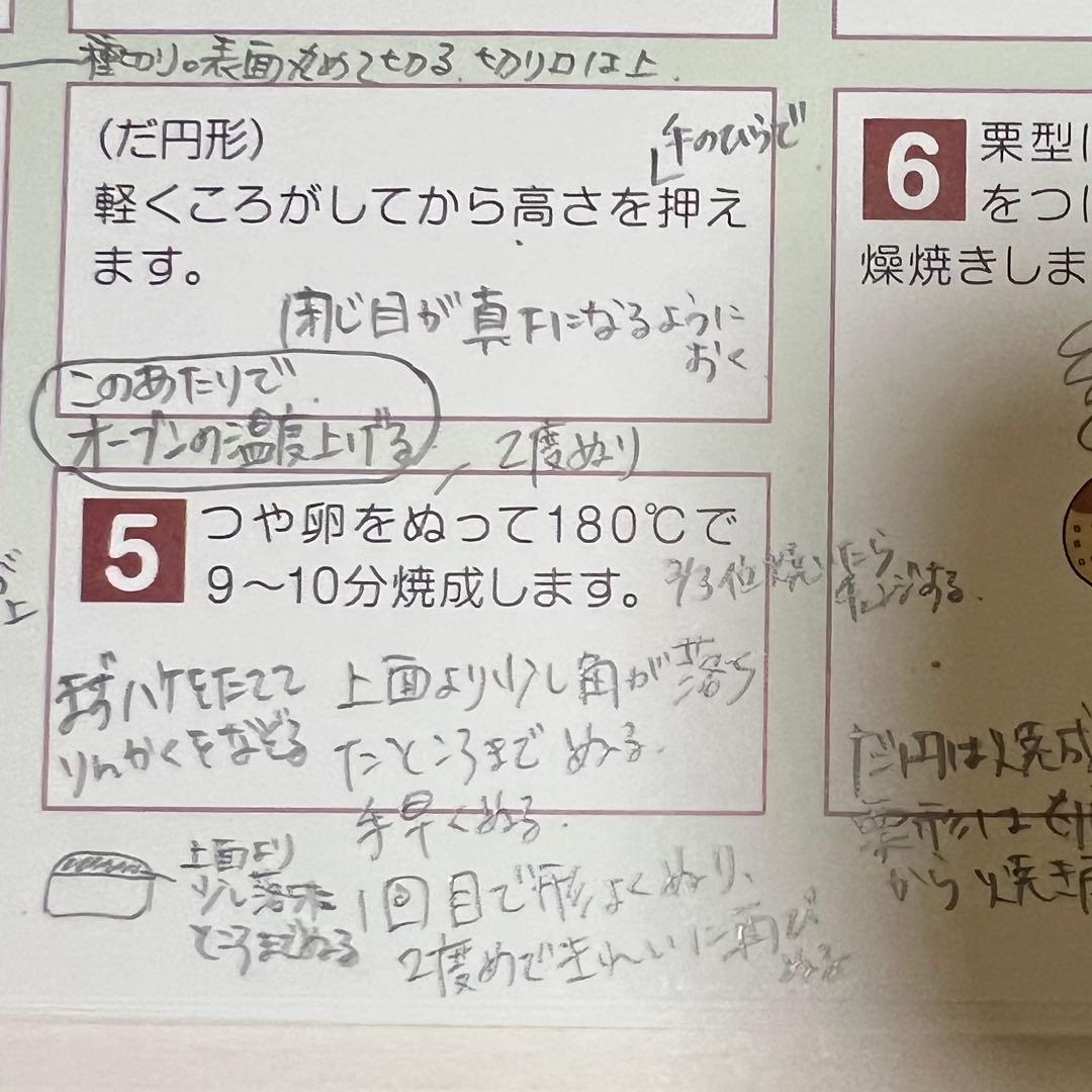 ホームメイドクッキング　2014年度和菓子レシピ