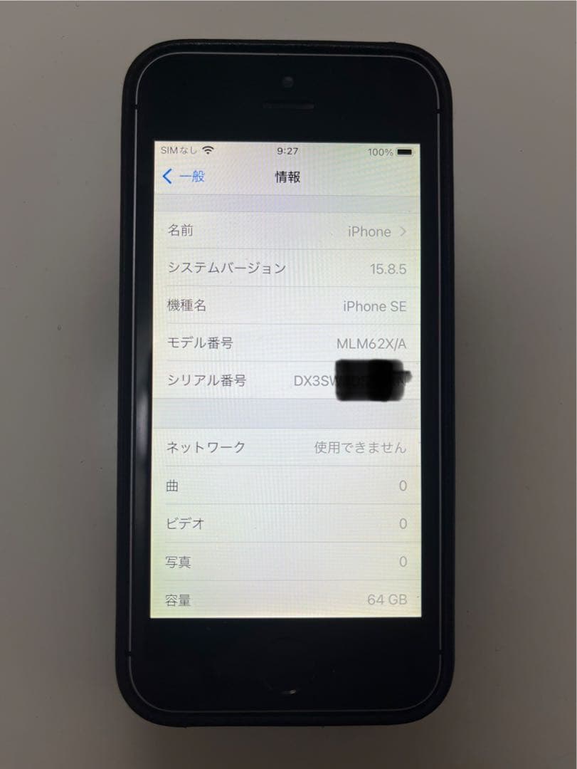 [超美品] iPhone SE A1723 64 GB SIM フリー